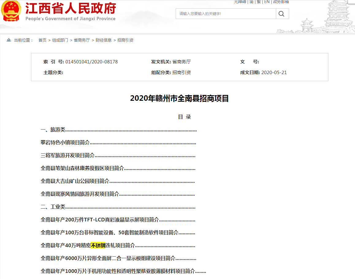 無(wú)錫不銹鋼板價(jià)格,201不銹鋼,無(wú)錫不銹鋼,304不銹鋼板,321不銹鋼板,316L不銹鋼板,無(wú)錫不銹鋼板 無(wú)錫不銹鋼板價(jià)格,201不銹鋼,無(wú)錫不銹鋼,304不銹鋼板,321不銹鋼板,316L不銹鋼板,無(wú)錫不銹鋼板